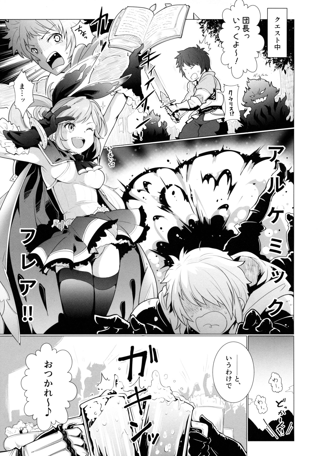 Cheri_Cherie page 3 full