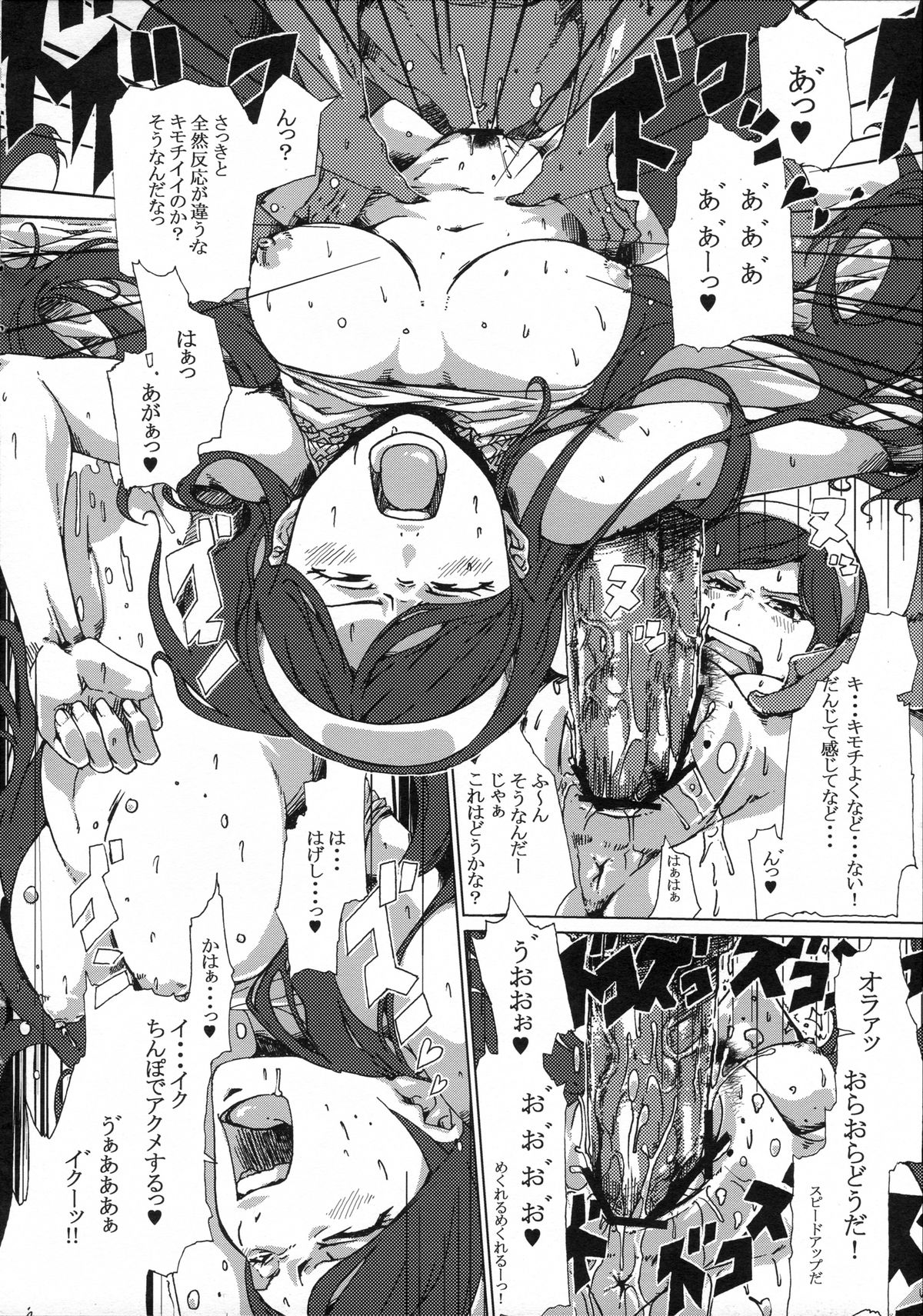 Tokumei Research 1999 ~ Maya-chan Shinsou Kaimei File ~ page 6 full