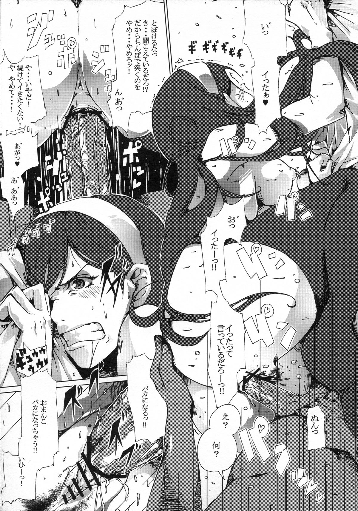 Tokumei Research 1999 ~ Maya-chan Shinsou Kaimei File ~ page 7 full