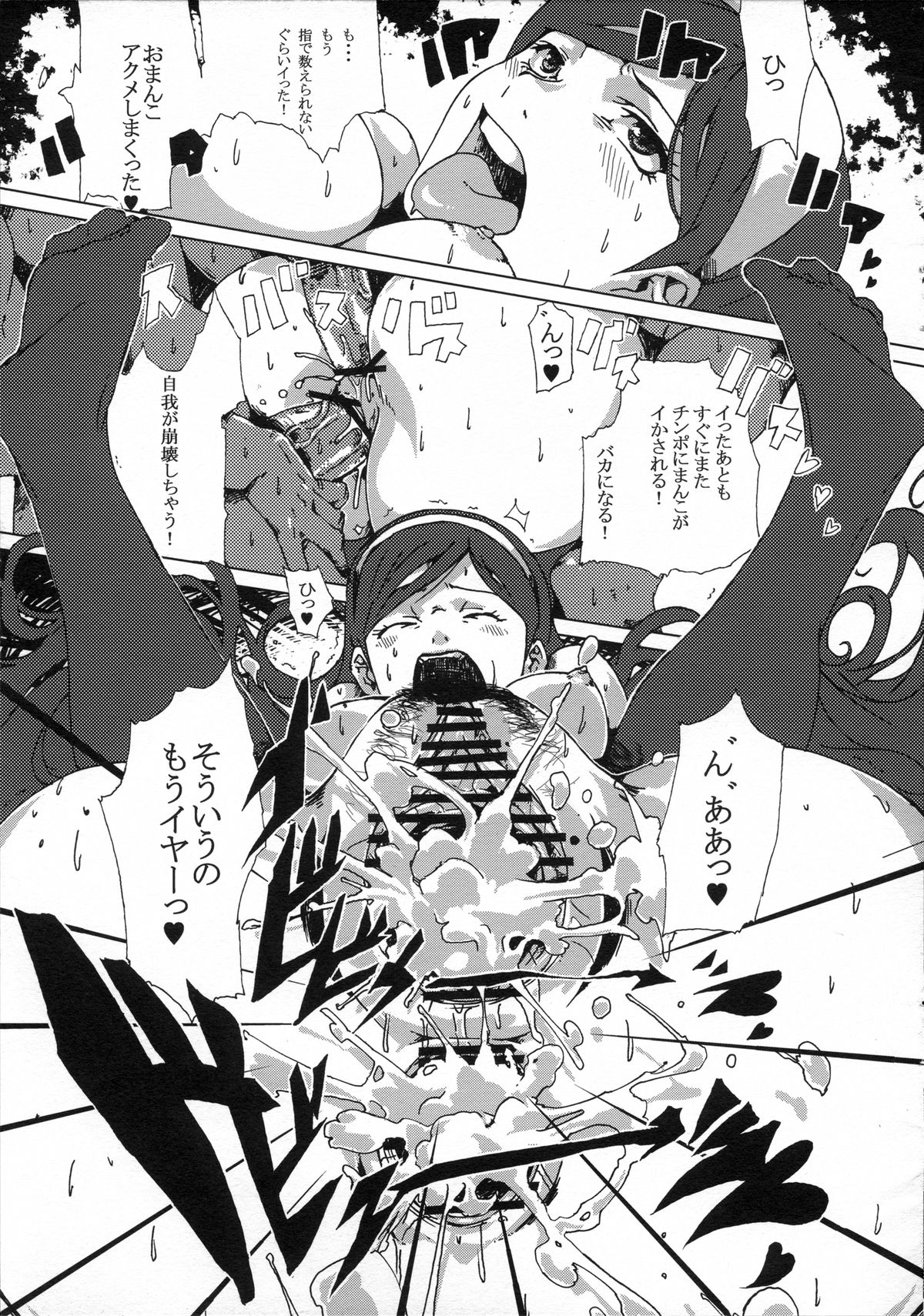 Tokumei Research 1999 ~ Maya-chan Shinsou Kaimei File ~ page 9 full