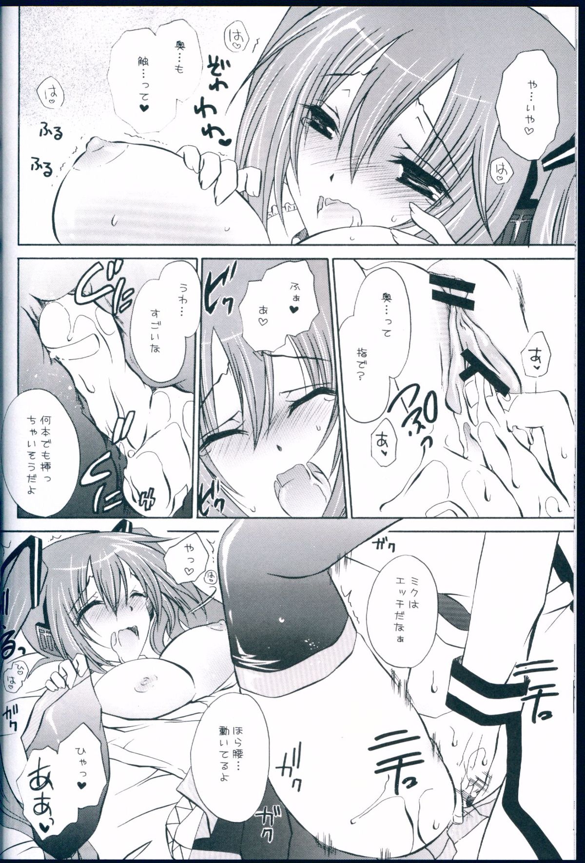 Miku to Boku no Asobikata page 10 full