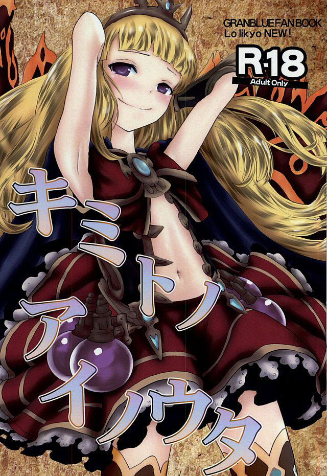 Kimi to Ai no Uta page 1 full