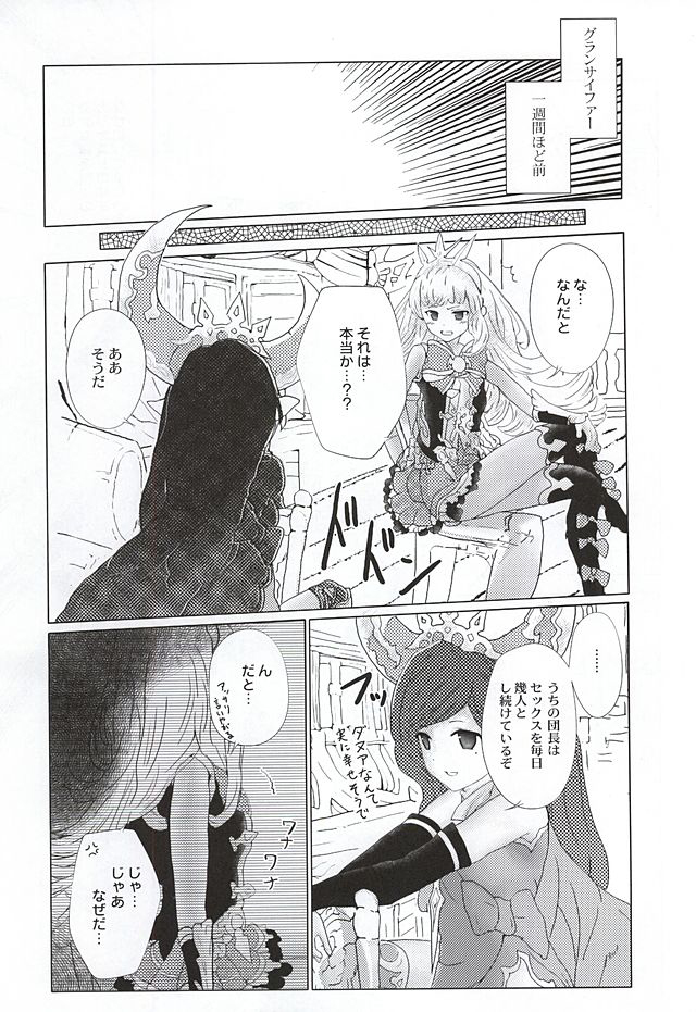 Kimi to Ai no Uta page 3 full