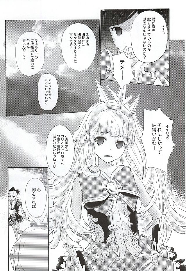 Kimi to Ai no Uta page 5 full