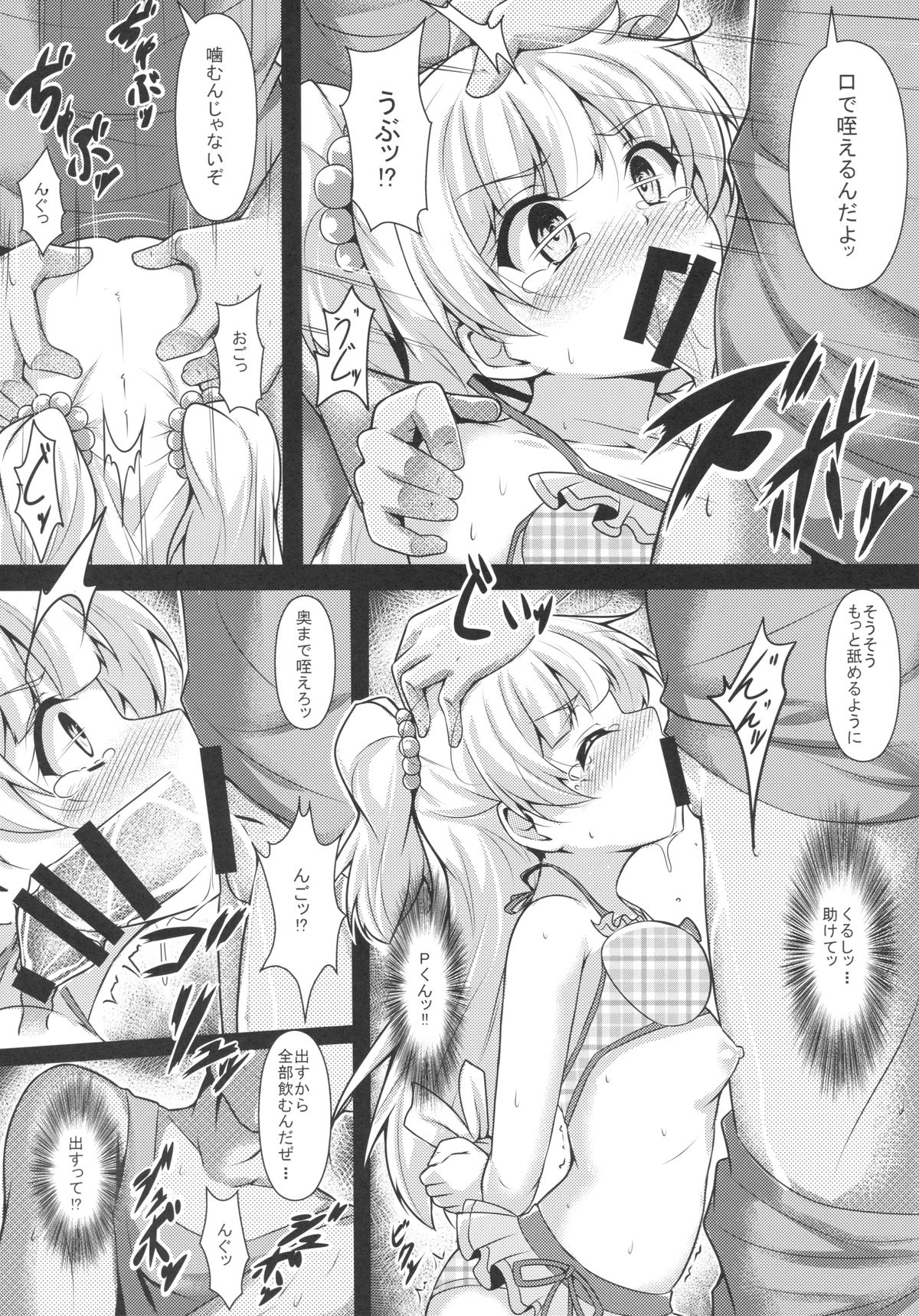 RIKAKAN page 10 full