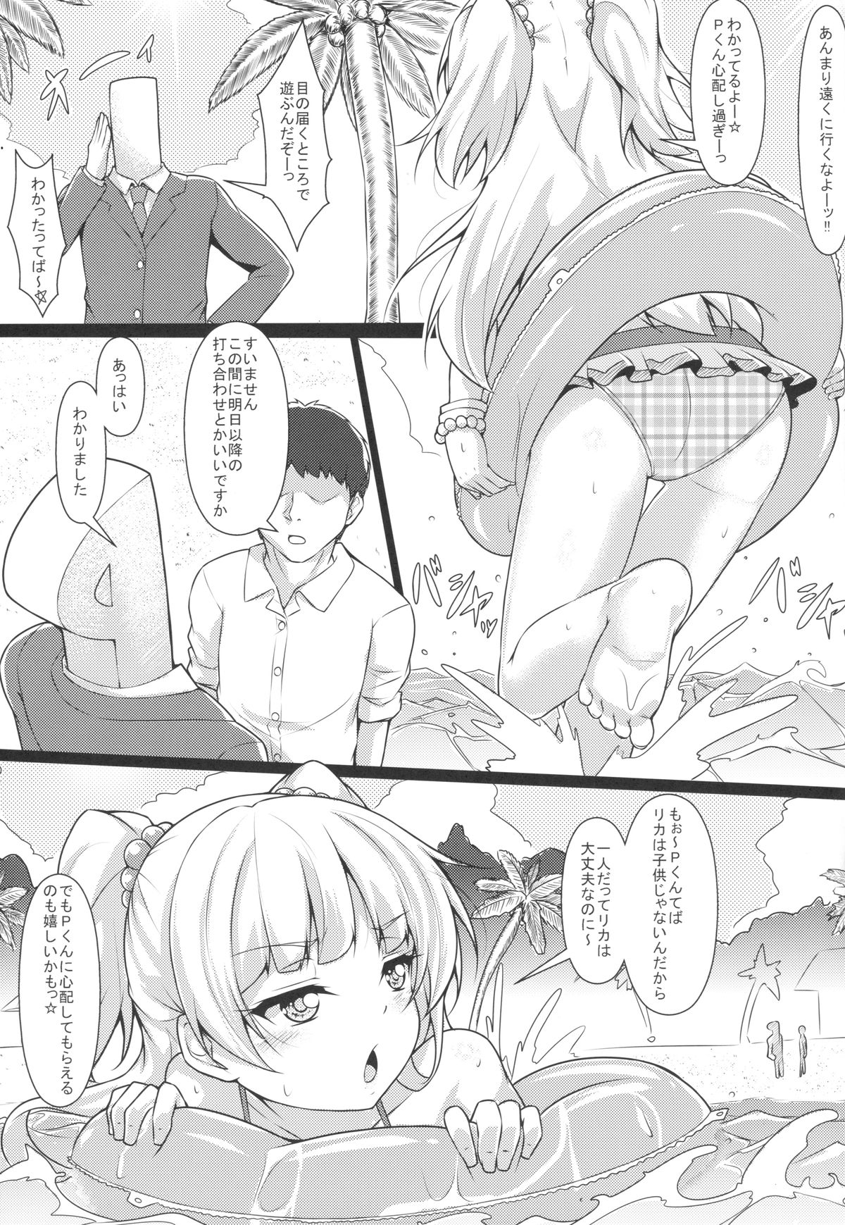 RIKAKAN page 4 full