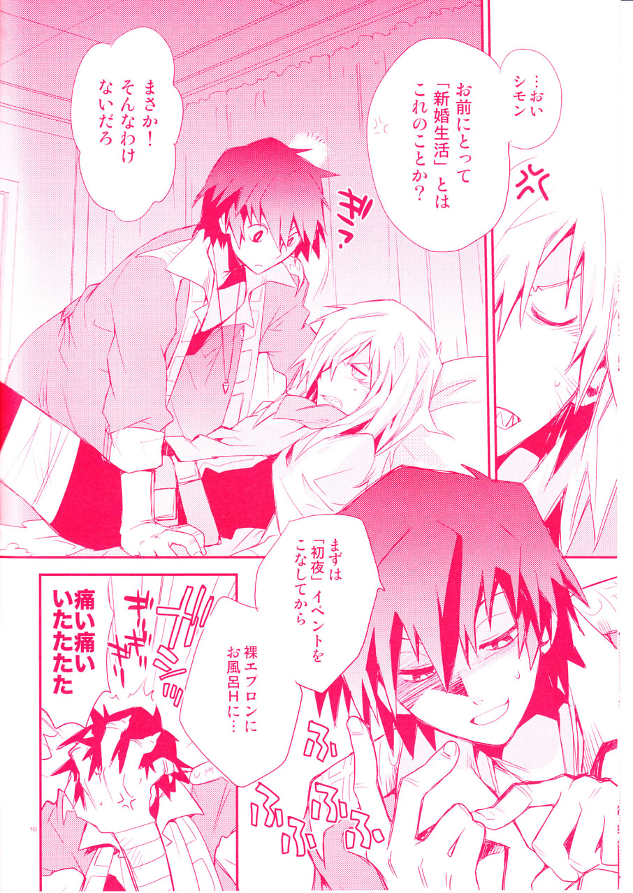 Shi ga Futari o Wakatsumade. page 10 full