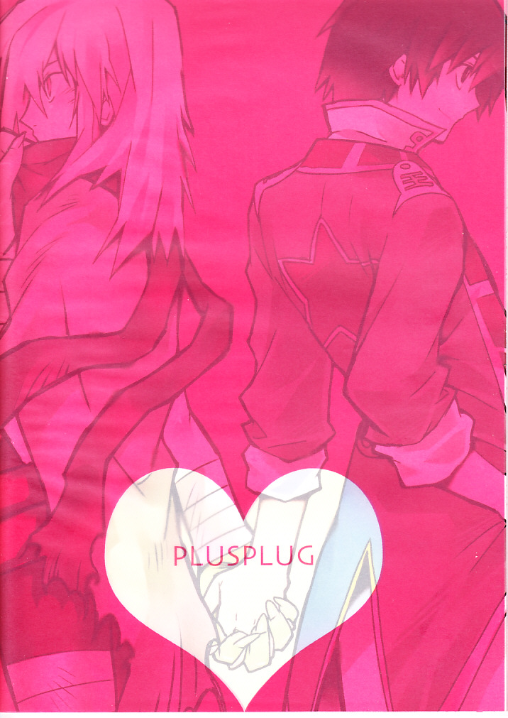 Shi ga Futari o Wakatsumade. page 2 full