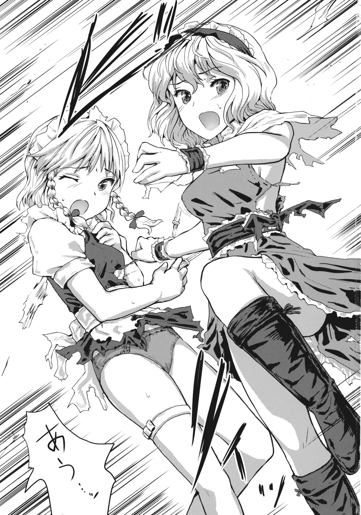 SEMPITERNAL DOLL TIME page 2 full