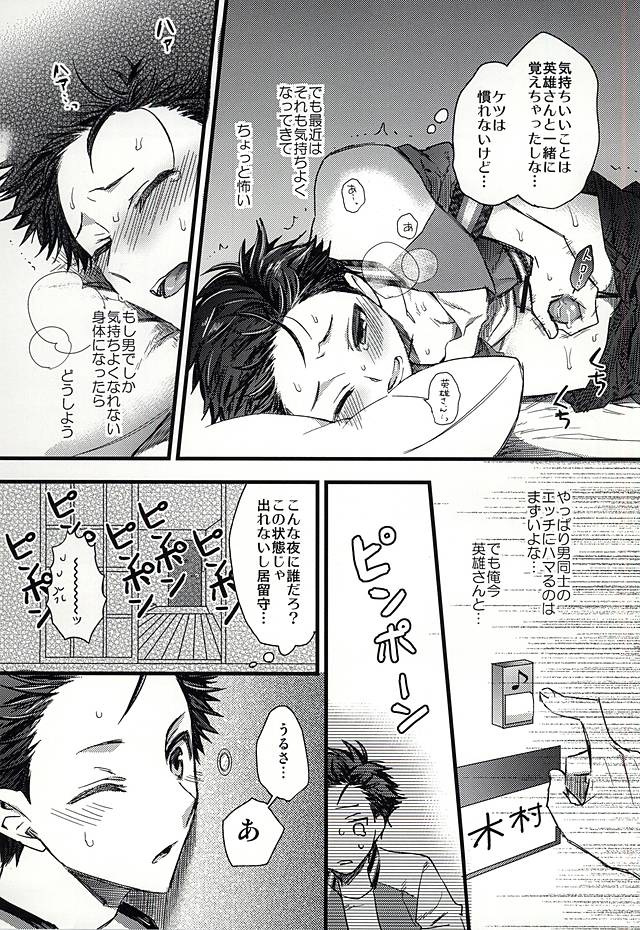 Otanoshimi wa Party no Ato de page 10 full