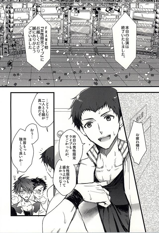 Otanoshimi wa Party no Ato de page 3 full