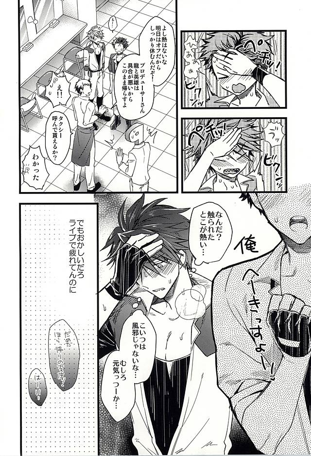 Otanoshimi wa Party no Ato de page 5 full