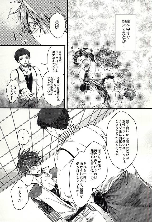 Otanoshimi wa Party no Ato de page 6 full