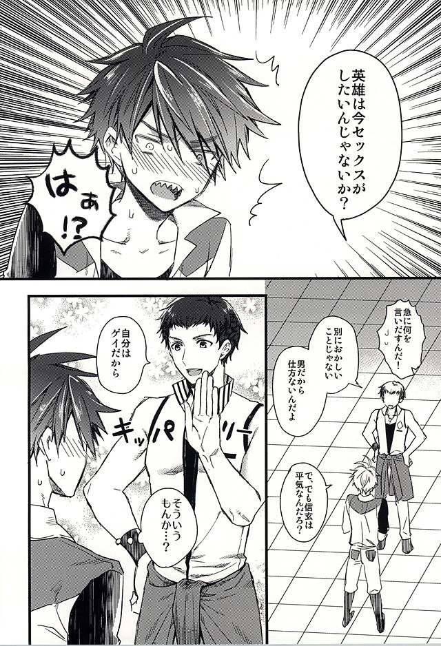 Otanoshimi wa Party no Ato de page 7 full