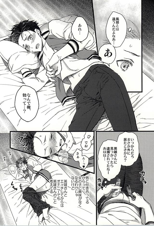 Otanoshimi wa Party no Ato de page 9 full