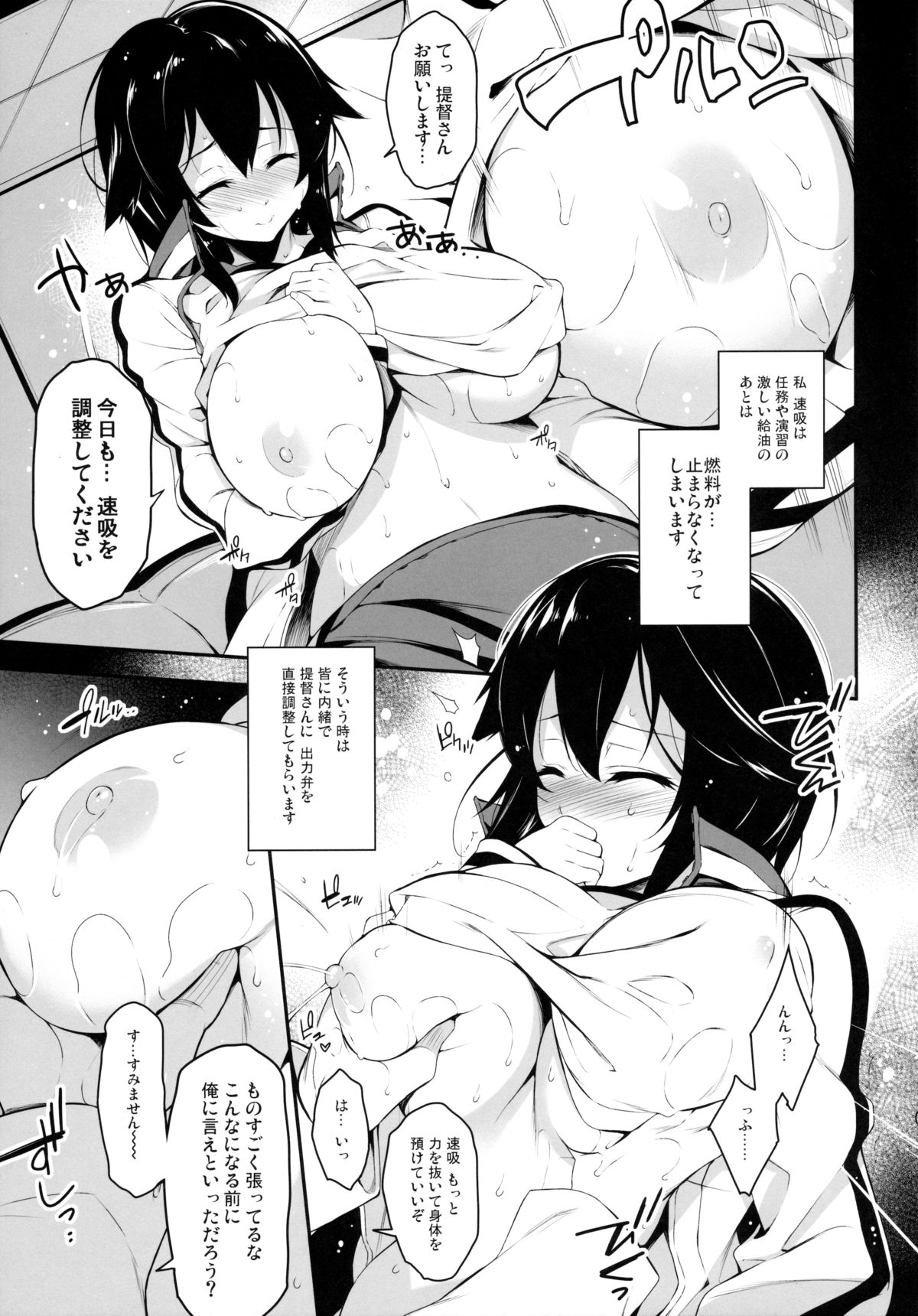 Shiawase no Otoshimono page 6 full