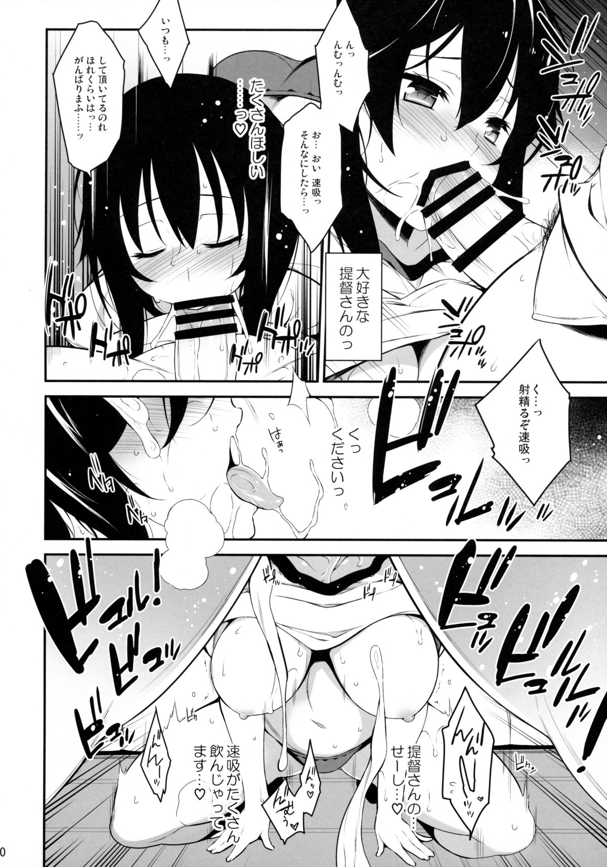 Shiawase no Otoshimono page 9 full