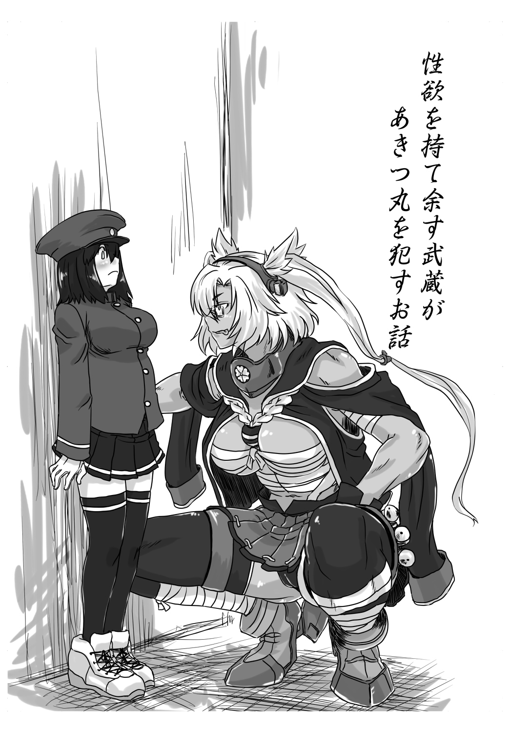 Musa x Aki page 1 full