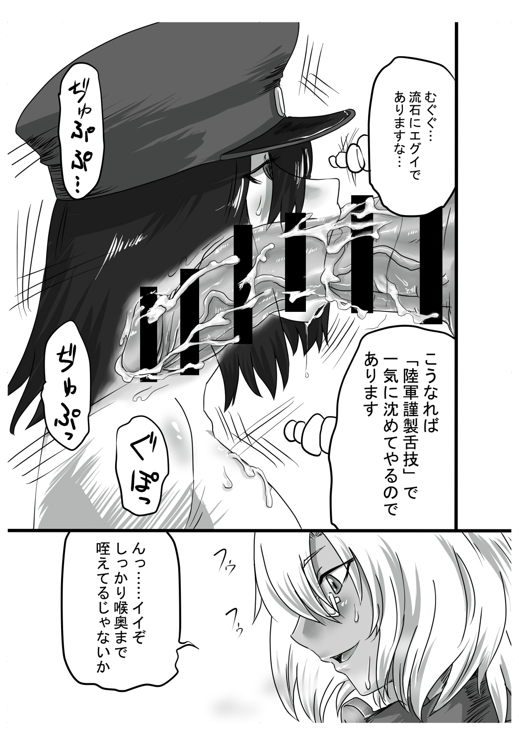 Musa x Aki page 5 full