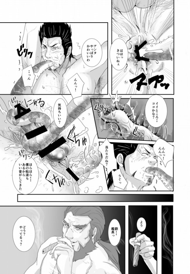 3P Survival Strategy page 10 full