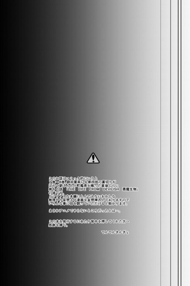 3P Survival Strategy page 3 full