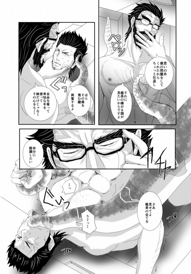 3P Survival Strategy page 8 full