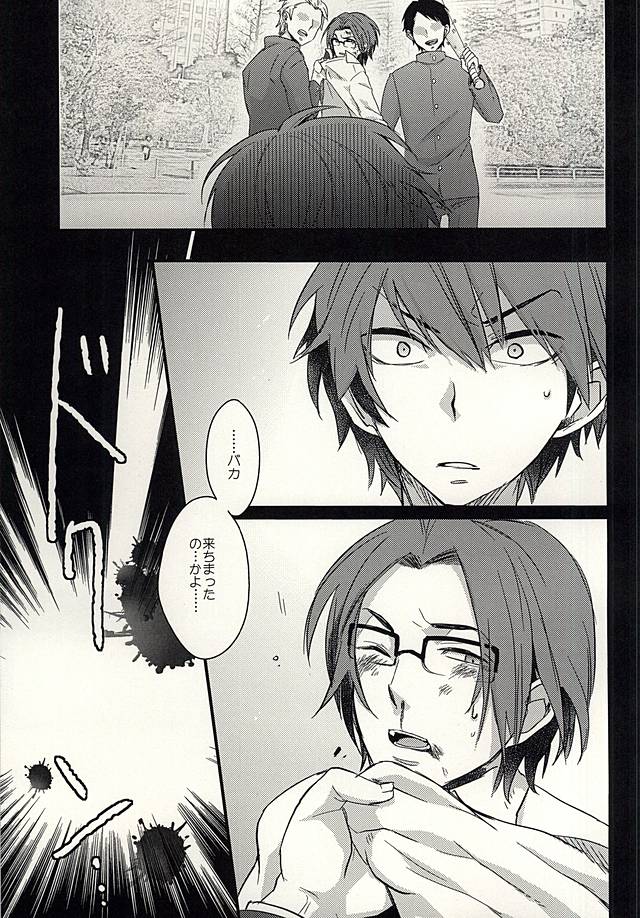 Toritate Combi o Hameru Houhou page 10 full