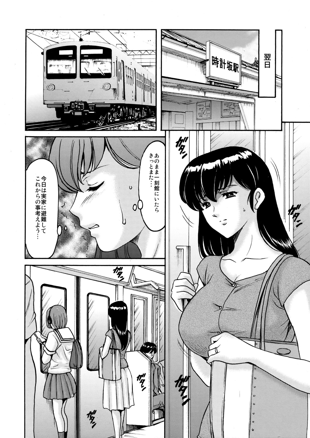 Hitozuma Kanrinin Kyouko Choukyou Hen 1 page 5 full