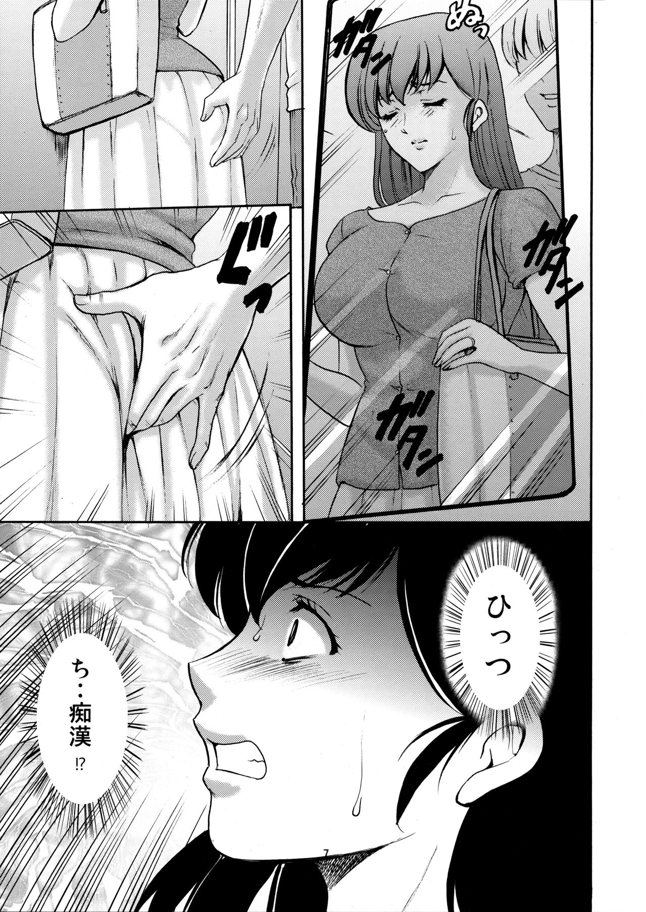 Hitozuma Kanrinin Kyouko Choukyou Hen 1 page 6 full