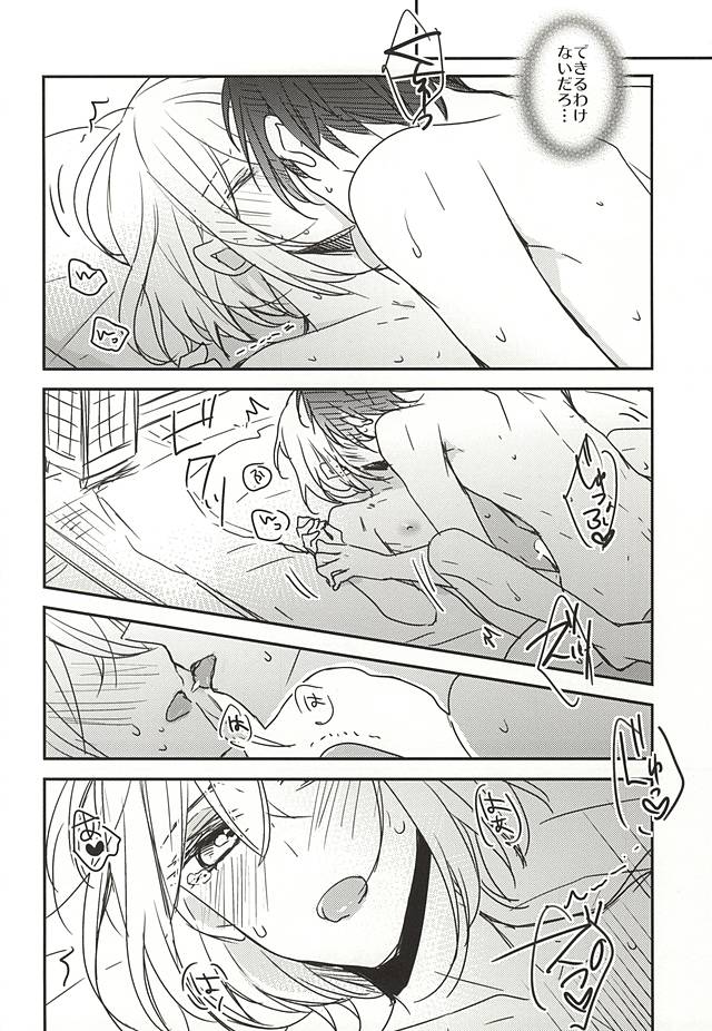 Soroi no Zankou page 10 full