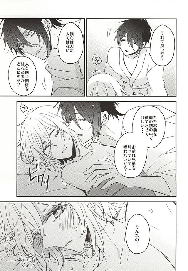 Soroi no Zankou page 9 full
