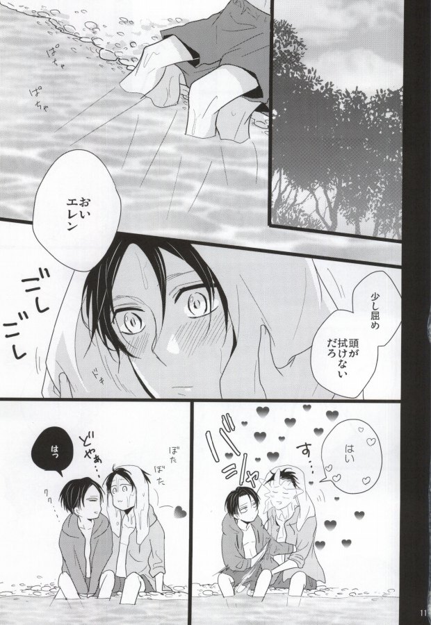 Natsu no Heichou Hitori Jime page 8 full