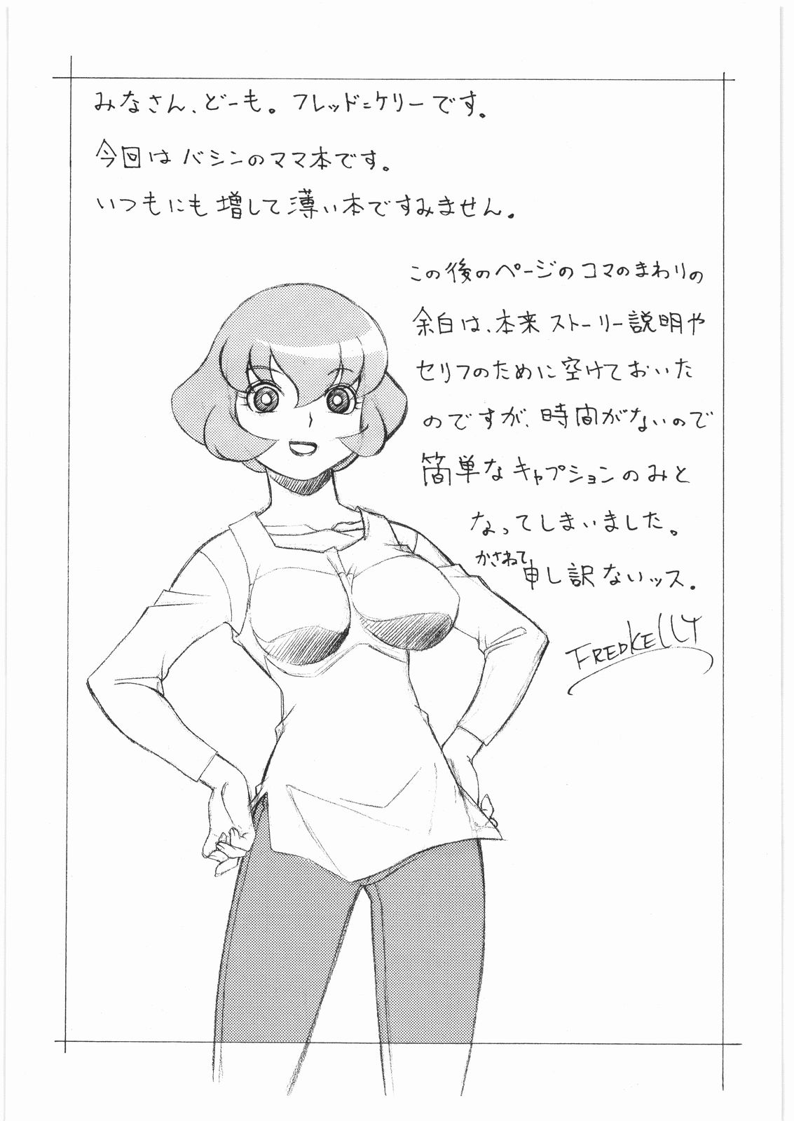 M.F.H.H. 'BB' page 2 full