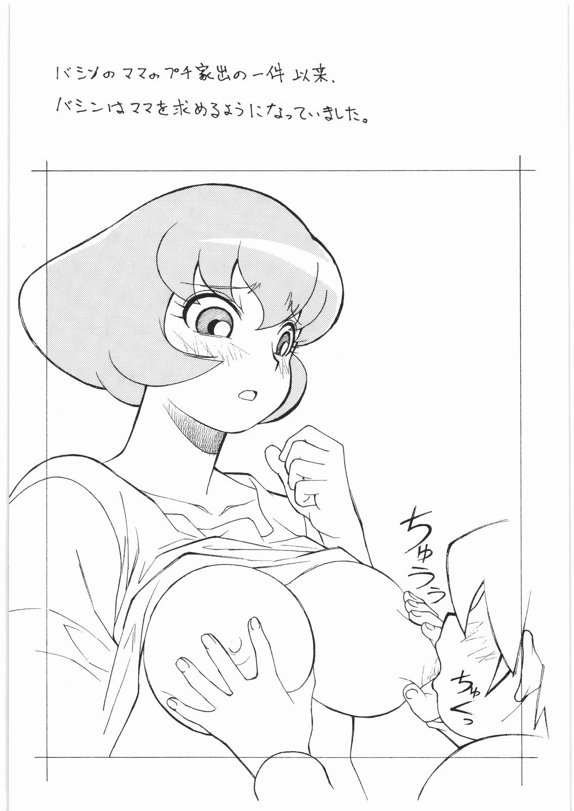 M.F.H.H. 'BB' page 3 full