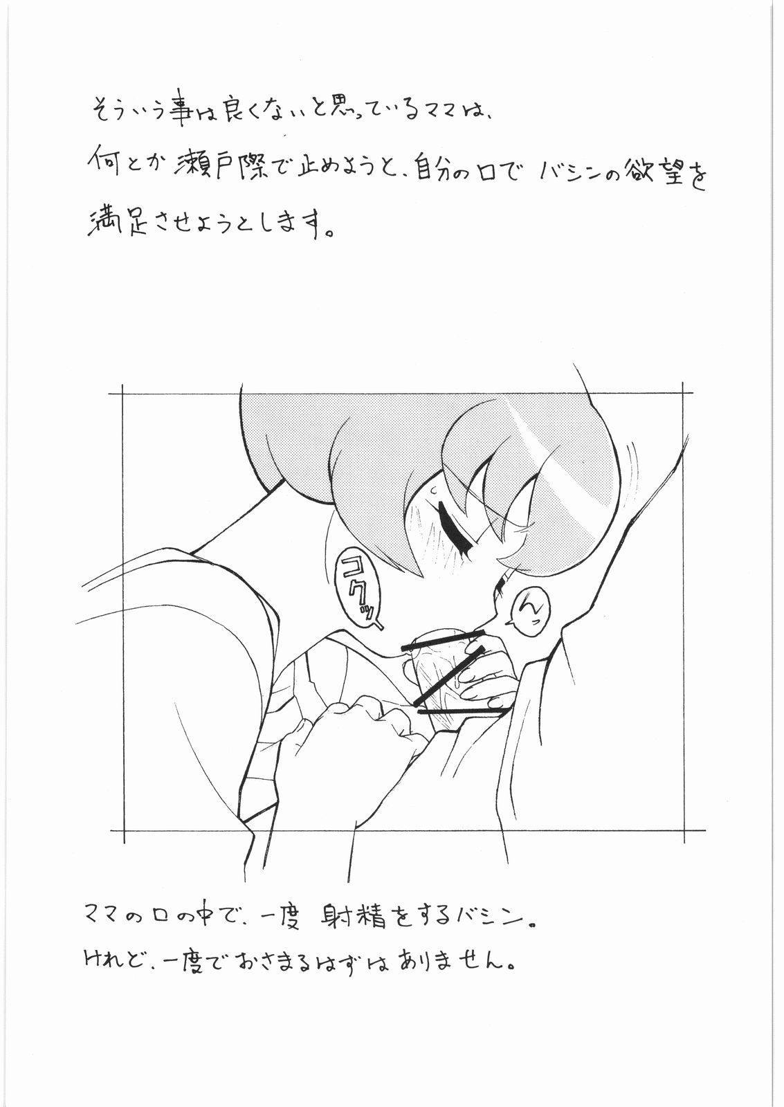 M.F.H.H. 'BB' page 4 full