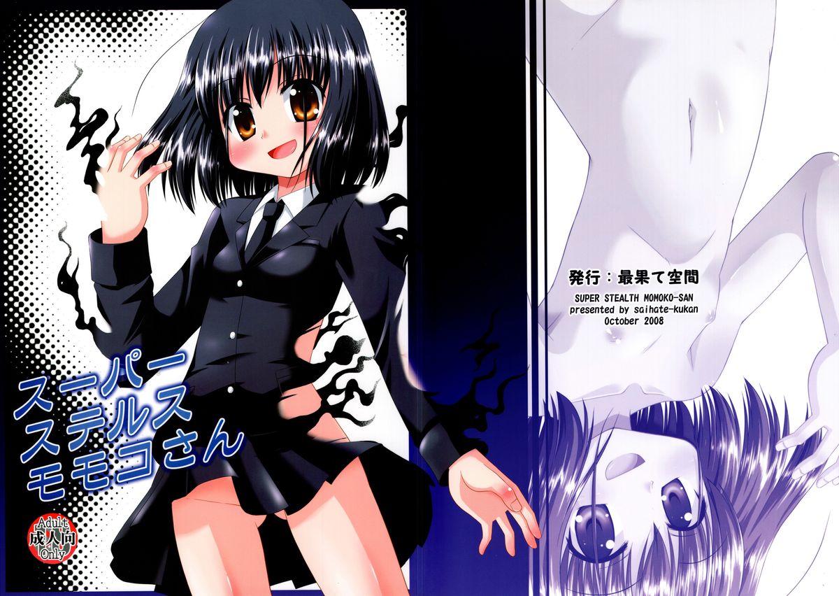 Super Stealth Momoko-san page 1 full