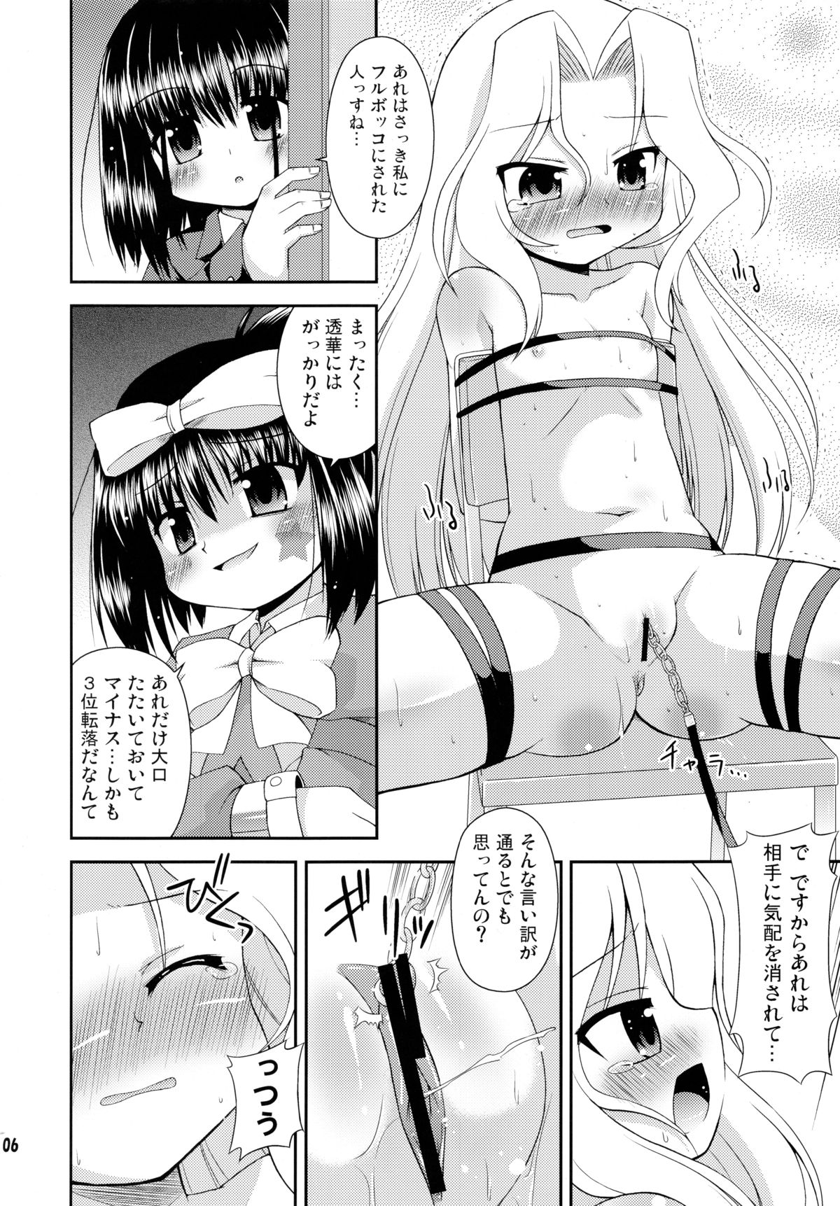 Super Stealth Momoko-san page 5 full