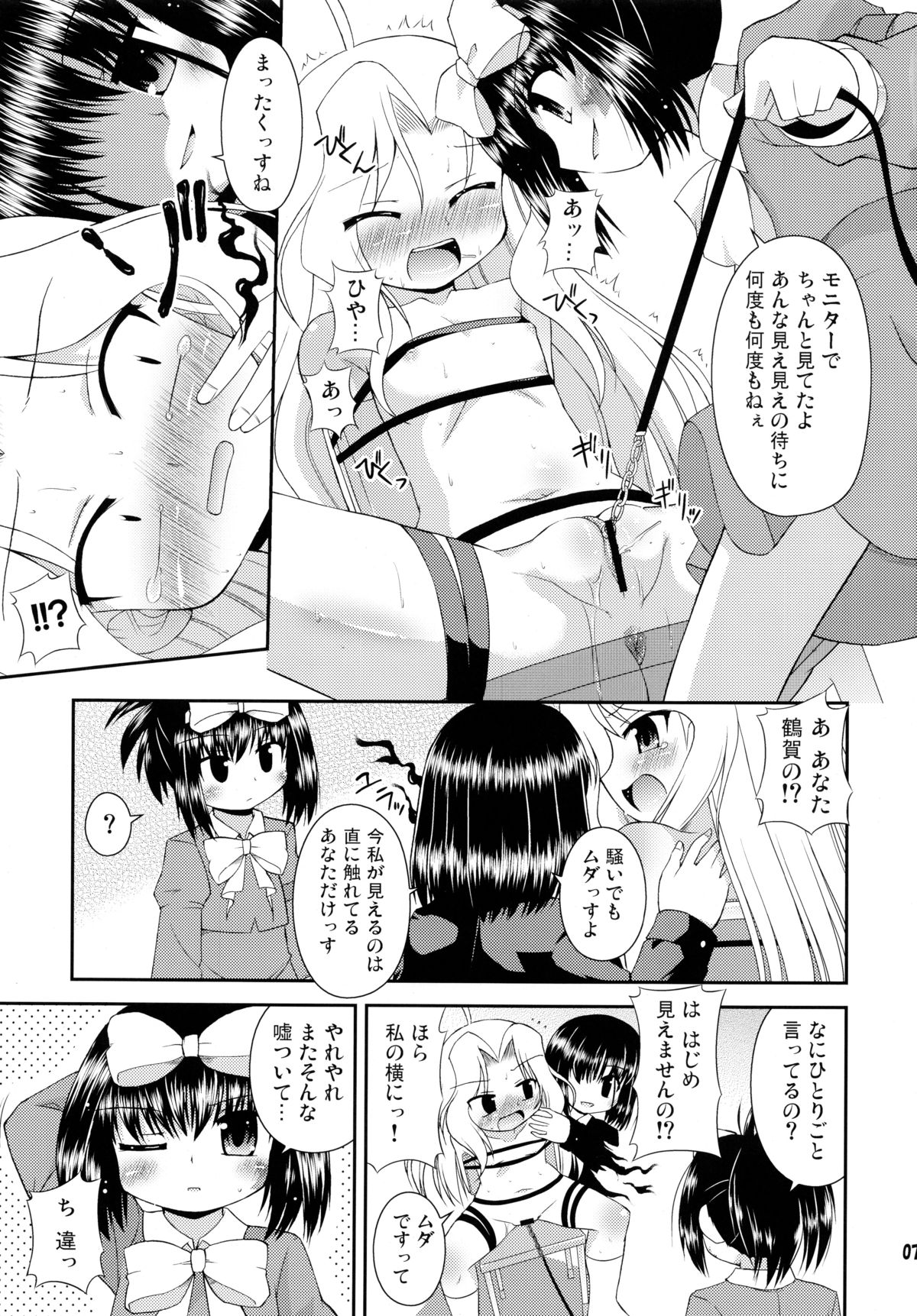 Super Stealth Momoko-san page 6 full
