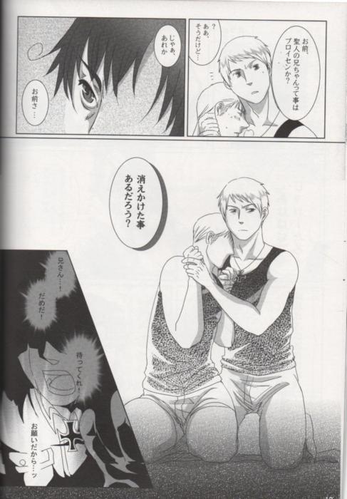 Heaven's Fruit page 10 full