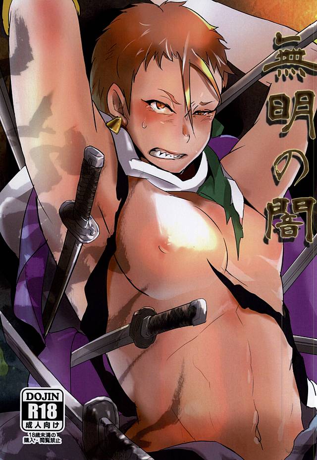 Mumyou no Yami page 1 full