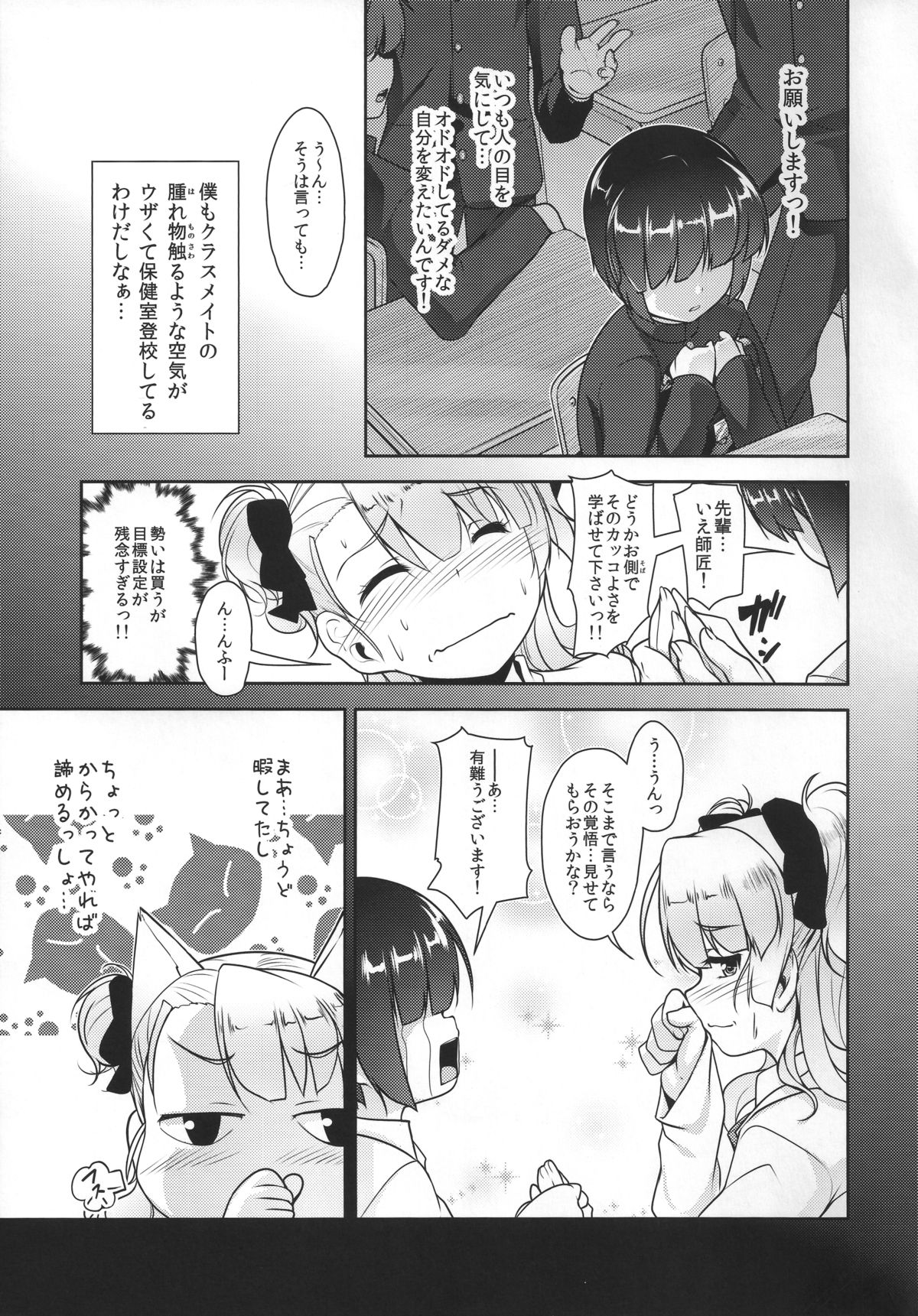 Hokenshitsu no JK-san 2 page 10 full