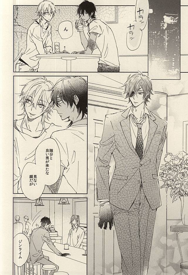 Koi to Karada wa Betsu Mono Dakedo Soroeba Kitto Kimochi ga ii - Jou page 2 full