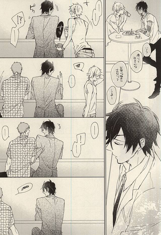 Koi to Karada wa Betsu Mono Dakedo Soroeba Kitto Kimochi ga ii - Jou page 3 full