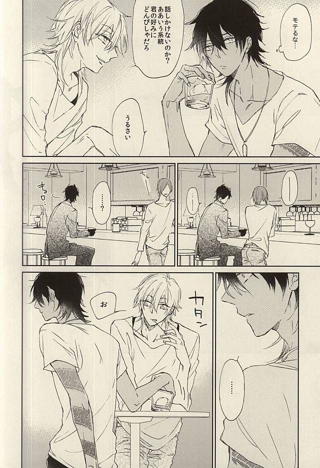 Koi to Karada wa Betsu Mono Dakedo Soroeba Kitto Kimochi ga ii - Jou page 4 full