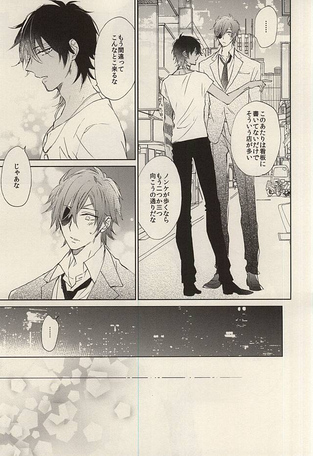 Koi to Karada wa Betsu Mono Dakedo Soroeba Kitto Kimochi ga ii - Jou page 7 full