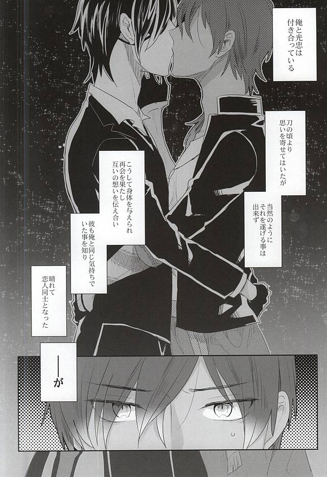 Pure Heart My Sweet Honey page 2 full