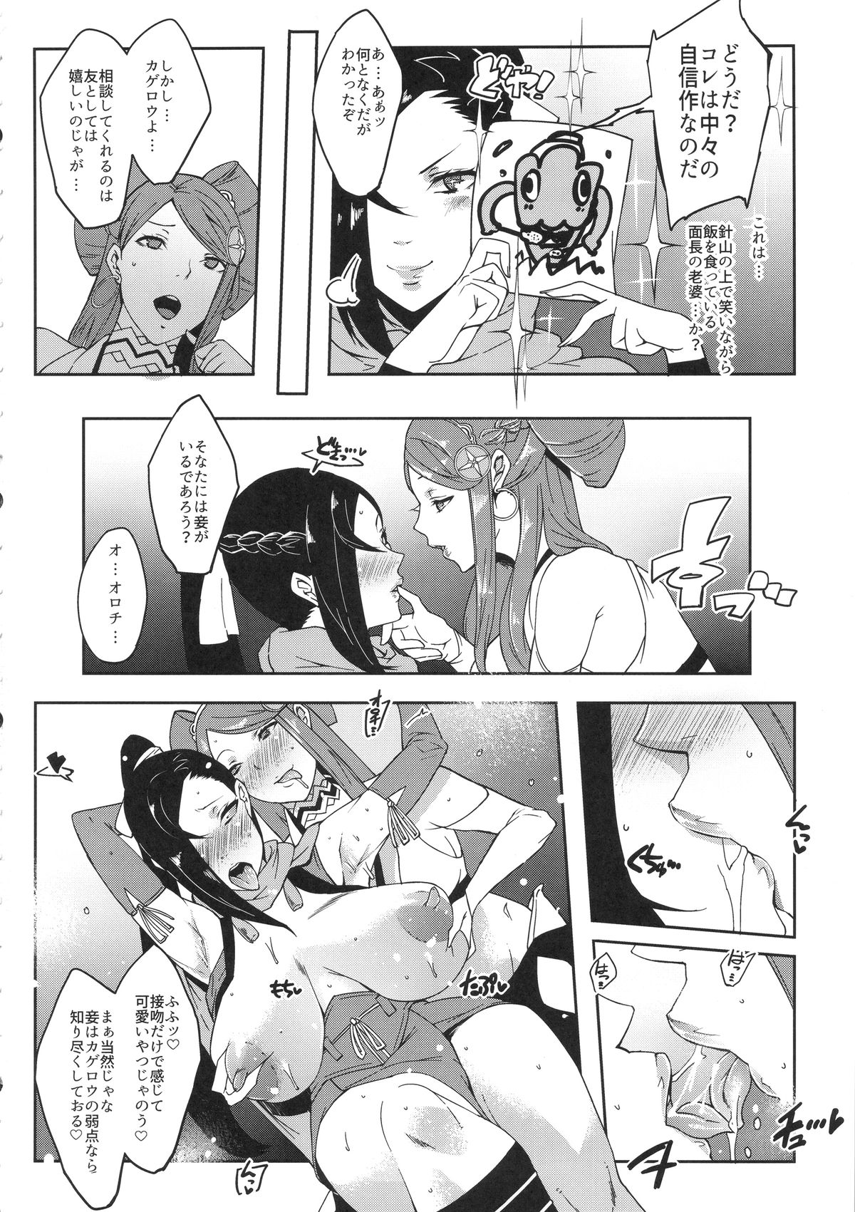 Warawa no Yome page 3 full