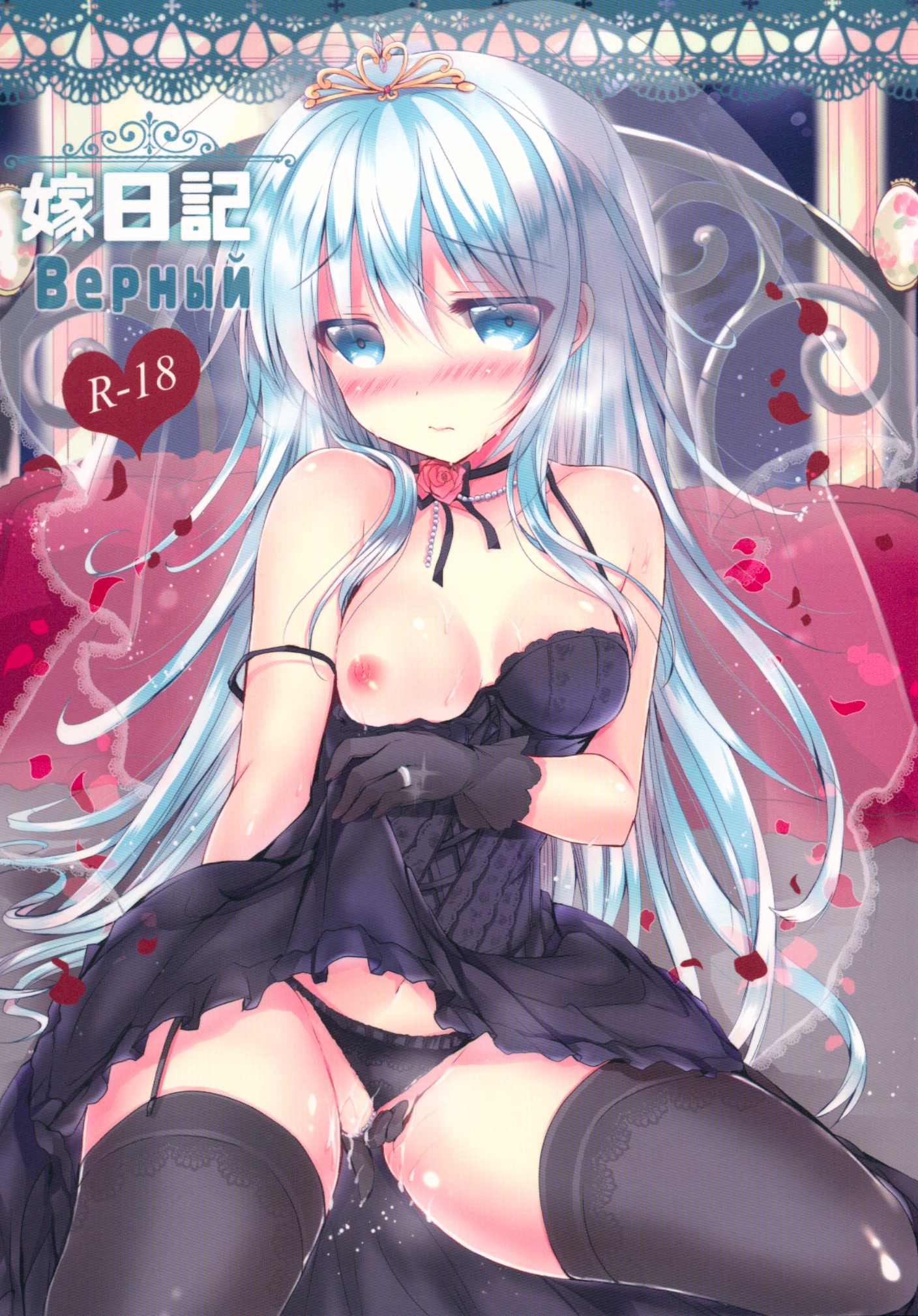 Yome Nikki Верный page 1 full