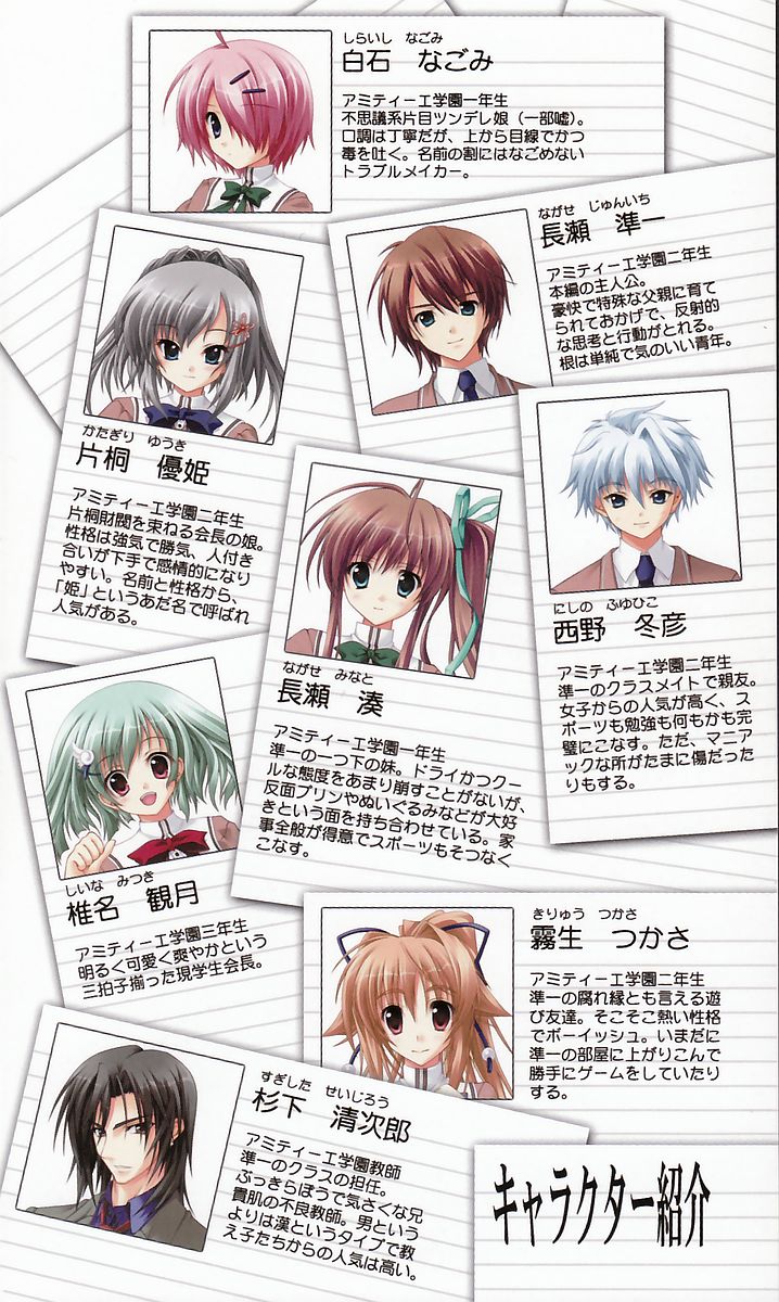 Akaneiro ni Somaru Saka ~Nagomi Maniacs~ page 4 full