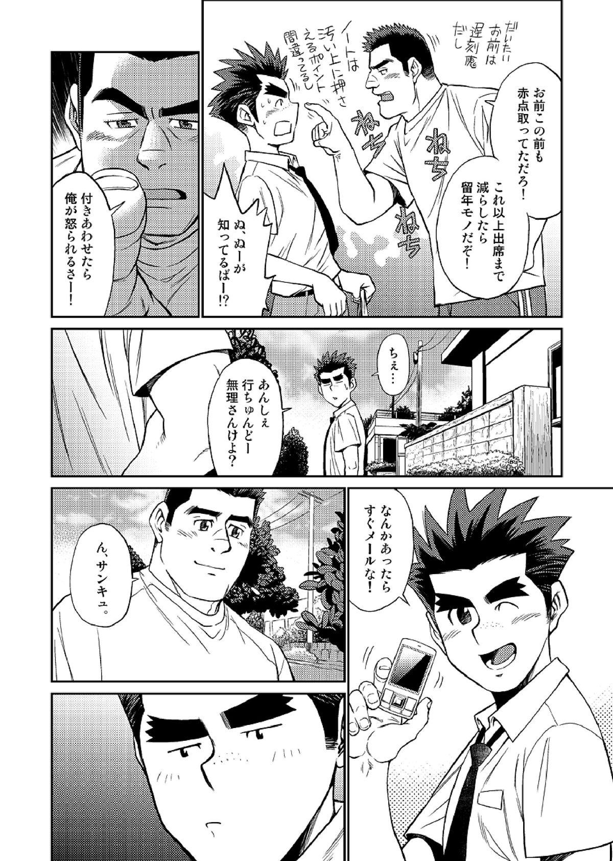 Okinawa Slave Island 03 page 5 full